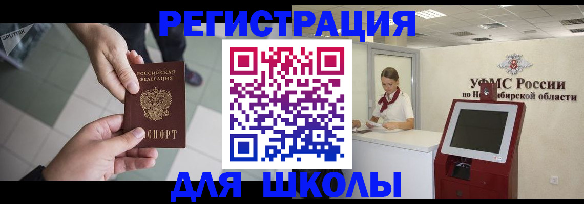 купить прописку в Стародубе